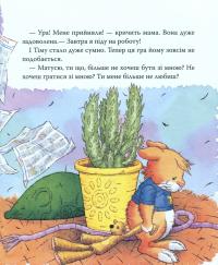 Книга Мишеня Тім. Мама на роботі — Анна Казалис #14