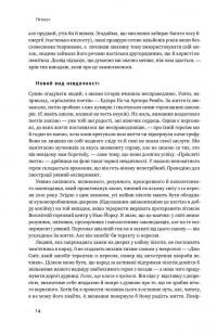 Книга Чорний лебідь. Про (не)ймовірне у реальному житті — Нассим Николас Талеб #15