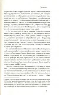 Книга "Я ж вам казав!" Сучасна eкономіка за Гайманом Мінськи — Рэндал Рэй #6