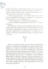 Книга Сім Дамжарувсім і яйце Янса — Тоска Ментен #10