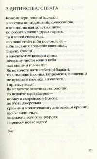 Книга Яблуко добрих вістей — Василий Голобородько #15