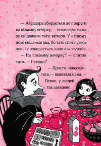 Книга Айседора Мун і піжамна вечірка — Гарриет Мункастер #2
