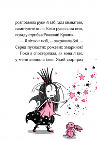 Книга Айседора Мун і піжамна вечірка — Гарриет Мункастер #4