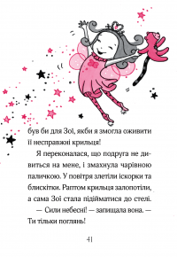 Книга Айседора Мун і піжамна вечірка — Гарриет Мункастер #5