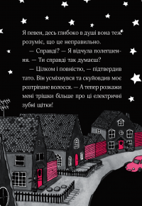 Книга Айседора Мун і піжамна вечірка — Гарриет Мункастер #7