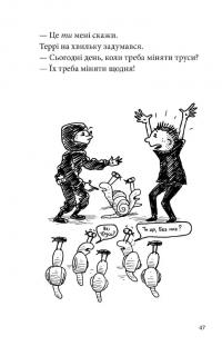 Книга 52-поверховий будинок на дереві — Энди Гриффитс #7