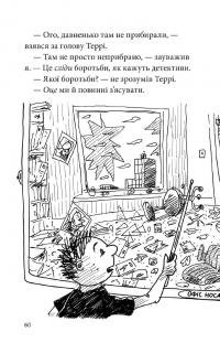 Книга 52-поверховий будинок на дереві — Энди Гриффитс #8