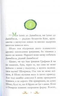 Книга Пірати зі стайні — Суза Кольб #11