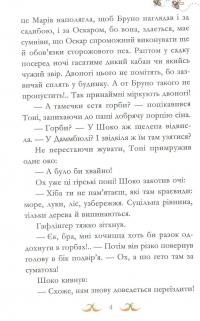 Книга Пірати зі стайні — Суза Кольб #12