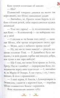 Книга Пірати зі стайні — Суза Кольб #13