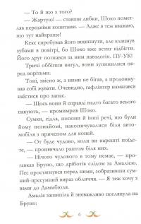 Книга Пірати зі стайні — Суза Кольб #14