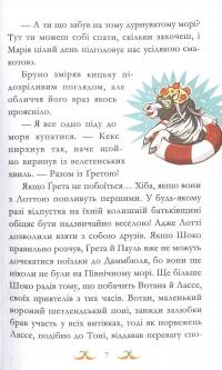 Книга Пірати зі стайні — Суза Кольб #15