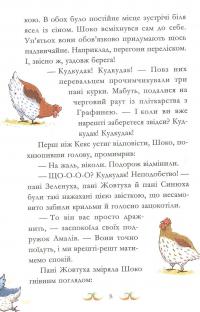 Книга Пірати зі стайні — Суза Кольб #16