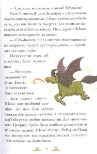 Книга Пірати зі стайні — Суза Кольб #17