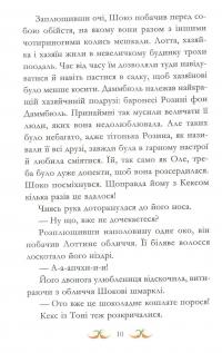 Книга Пірати зі стайні — Суза Кольб #18