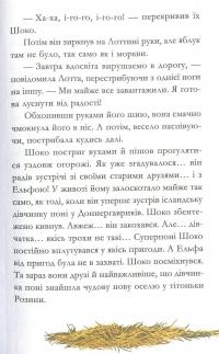 Книга Пірати зі стайні — Суза Кольб #19