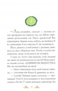 Книга Пірати зі стайні — Суза Кольб #20