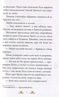 Книга Знайти Тоні — Суза Кольб #7