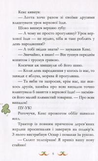 Книга Знайти Тоні — Суза Кольб #8