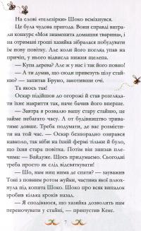 Книга Знайти Тоні — Суза Кольб #9