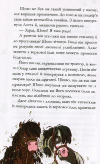 Книга Знайти Тоні — Суза Кольб #10