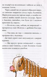 Книга Знайти Тоні — Суза Кольб #11