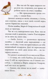 Книга Знайти Тоні — Суза Кольб #12