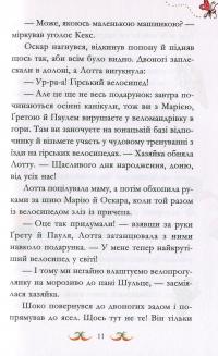 Книга Знайти Тоні — Суза Кольб #13