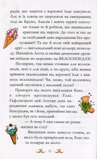 Книга Знайти Тоні — Суза Кольб #14