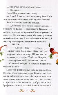 Книга Знайти Тоні — Суза Кольб #15