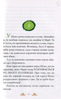 Книга Знайти Тоні — Суза Кольб #17