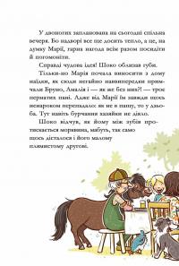 Книга Гоп-гоп, ура! — Суза Кольб #8