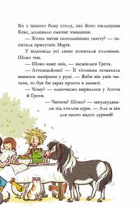 Книга Гоп-гоп, ура! — Суза Кольб #9