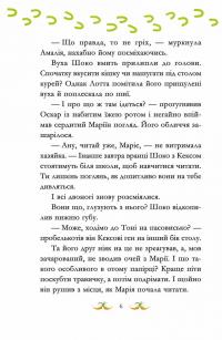 Книга Гоп-гоп, ура! — Суза Кольб #10