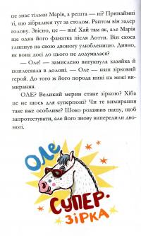 Книга Гоп-гоп, ура! — Суза Кольб #12