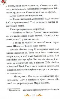 Книга Гоп-гоп, ура! — Суза Кольб #14