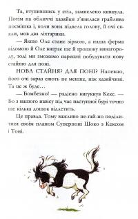 Книга Гоп-гоп, ура! — Суза Кольб #15