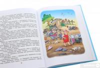 Книга Фунтик і там і сям — Валерий Шульжик #5