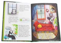 Книга Мортіна та вередливий кузен — Барбара Кантини #5