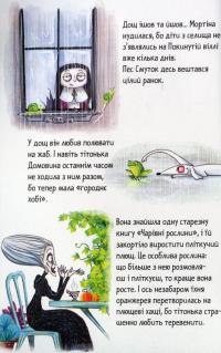 Книга Мортіна та вередливий кузен — Барбара Кантини #8