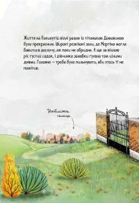 Книга Мортіна. Історія, від якої можна вмерти зо сміху — Барбара Кантини #8