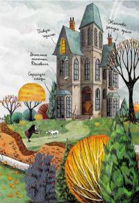 Книга Мортіна. Історія, від якої можна вмерти зо сміху — Барбара Кантини #9