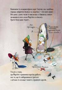 Книга Мортіна. Історія, від якої можна вмерти зо сміху — Барбара Кантини #10