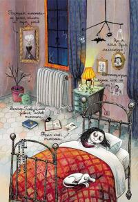 Книга Мортіна. Історія, від якої можна вмерти зо сміху — Барбара Кантини #11