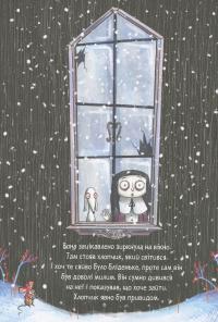 Книга Мортіна та примарний друг — Барбара Кантини #11