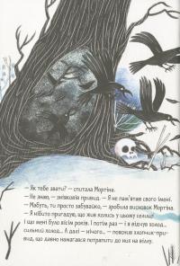 Книга Мортіна та примарний друг — Барбара Кантини #13
