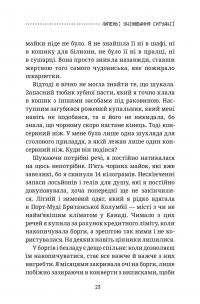 Книга Рік без шопінгу — Кейт Фландерс #4