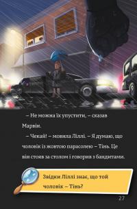 Книга Тінь і золота кімната — Йенс И. Вагнер #5