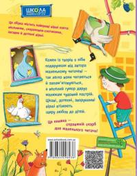 Книга Кумедні вірші — Грыцько Бойко #3