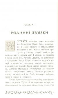 Книга Артеміс Фаул. Книга 2. Випадок в Арктиці — Йон Колфер #14